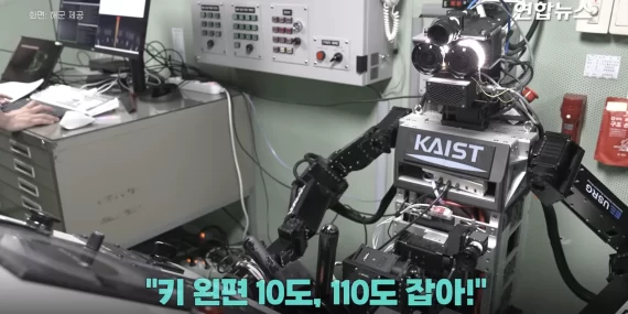 İnsanın yerine robot denizci: Güney Kore’de tarihi test!