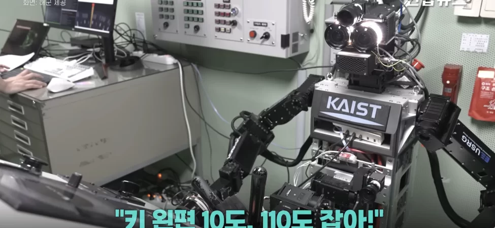 İnsanın yerine robot denizci: Güney Kore'de tarihi test!